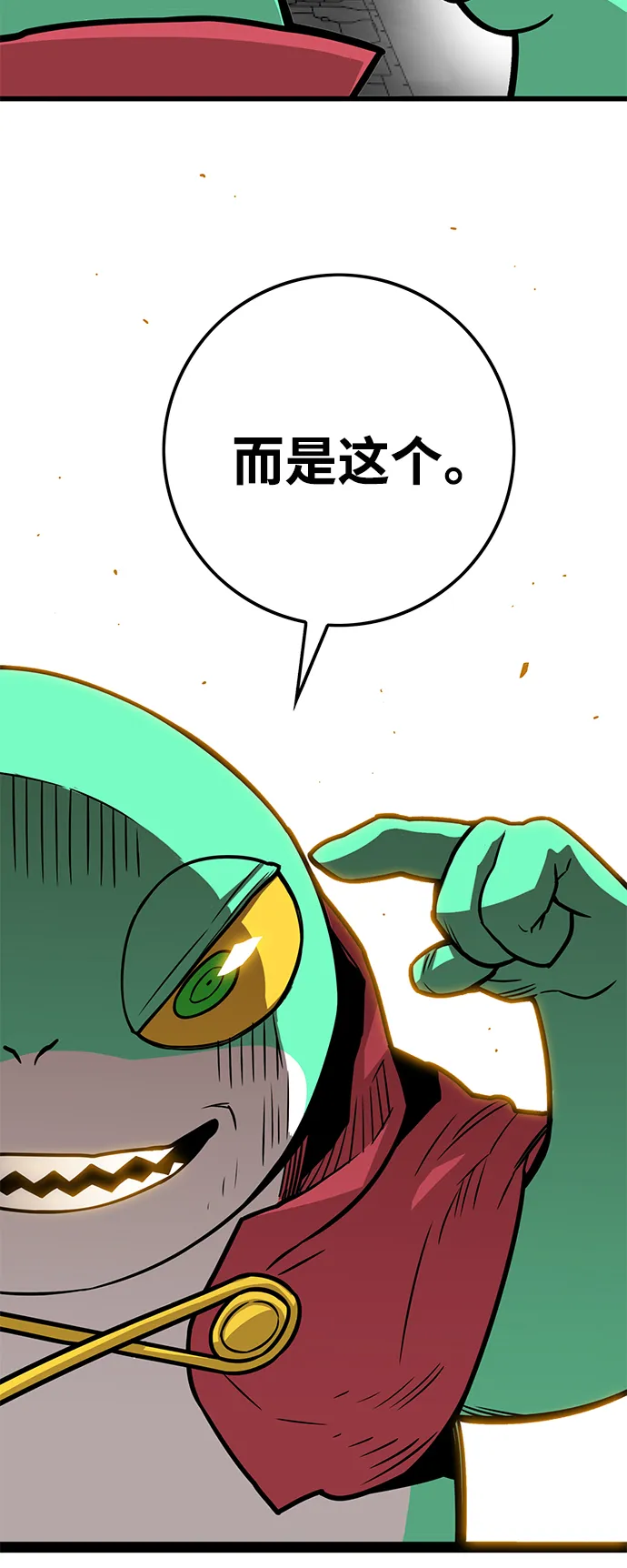 [第3季] 第44话 第31页