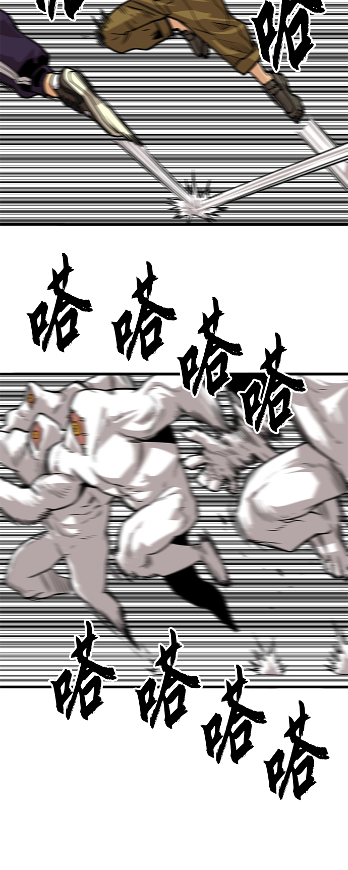 [第3季] 第44话 第33页