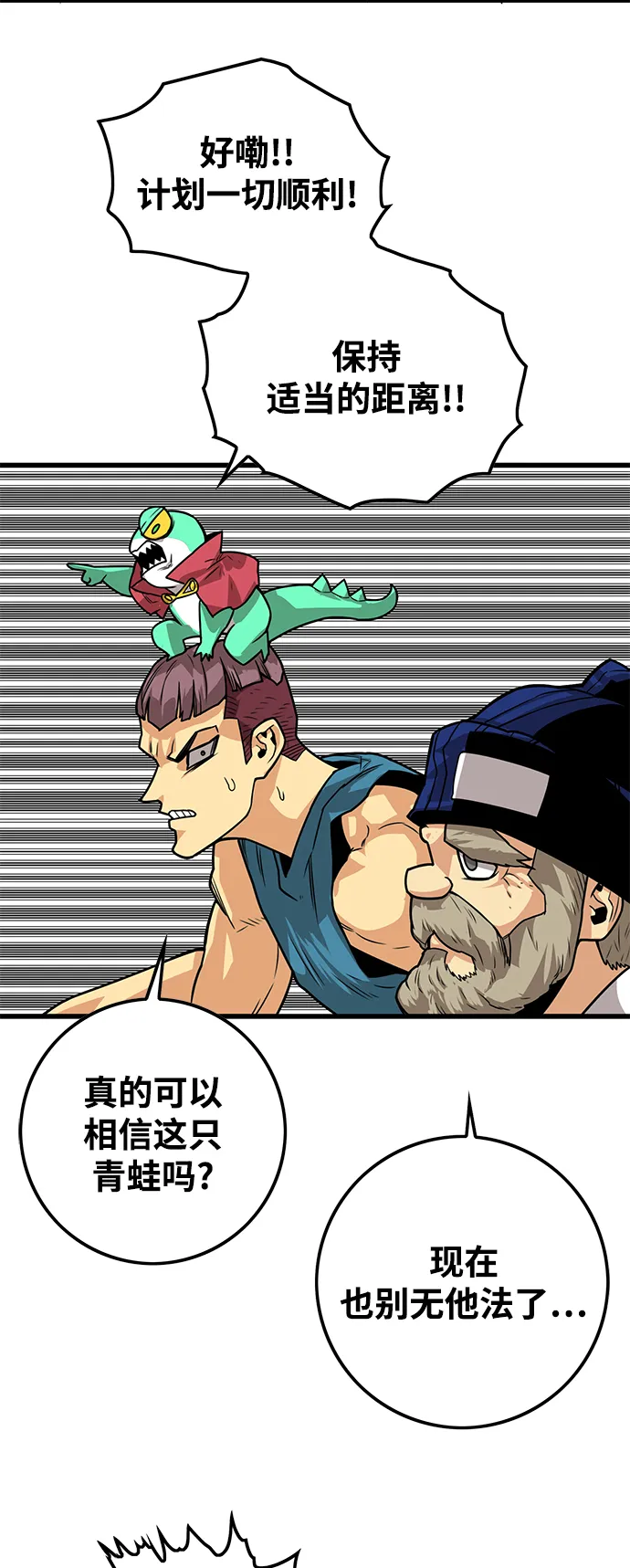 [第3季] 第44话 第36页