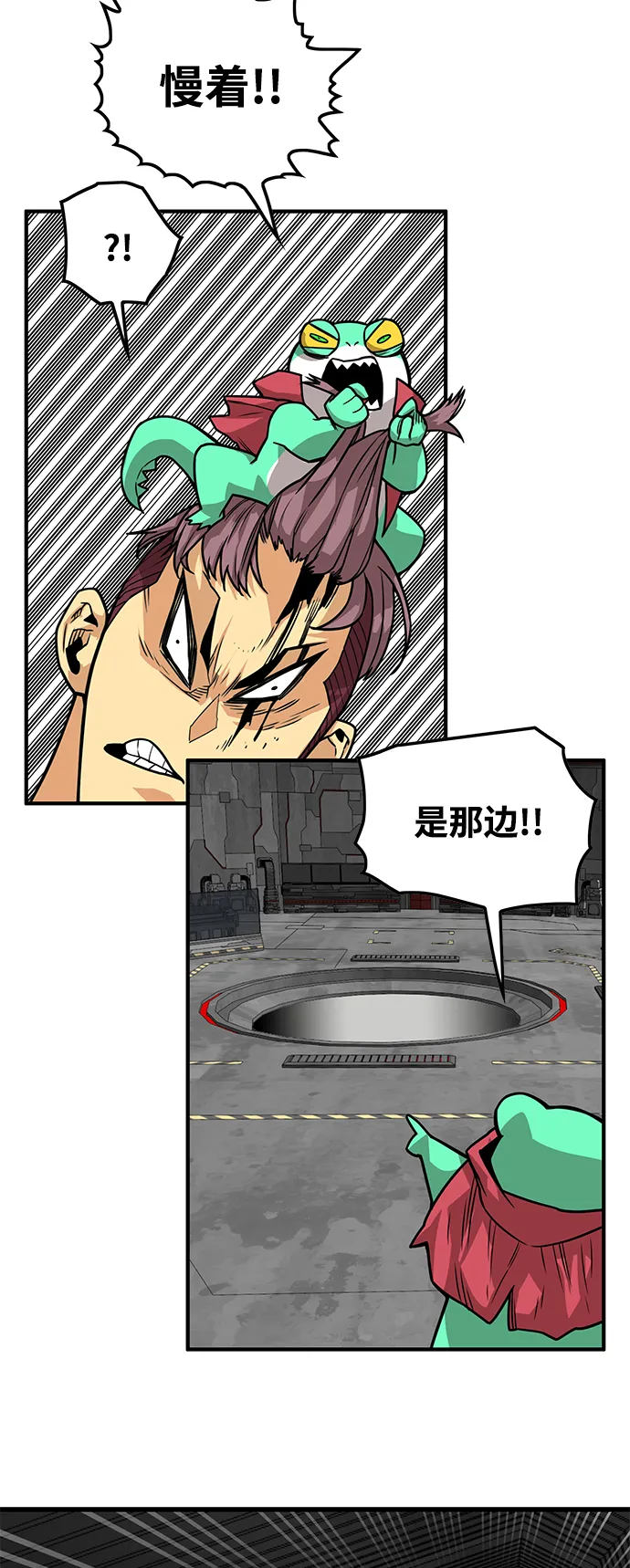[第3季] 第44话 第37页