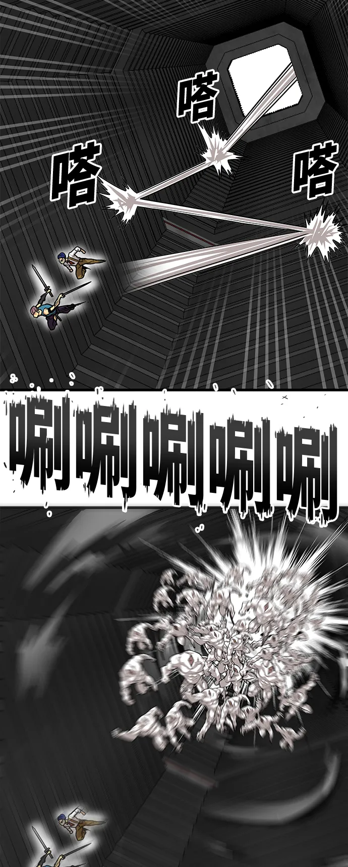[第3季] 第44话 第38页