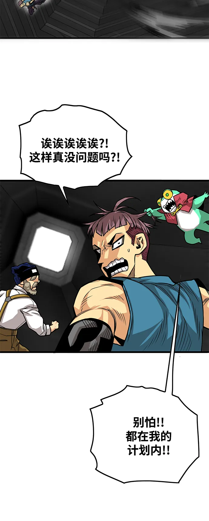 [第3季] 第44话 第39页