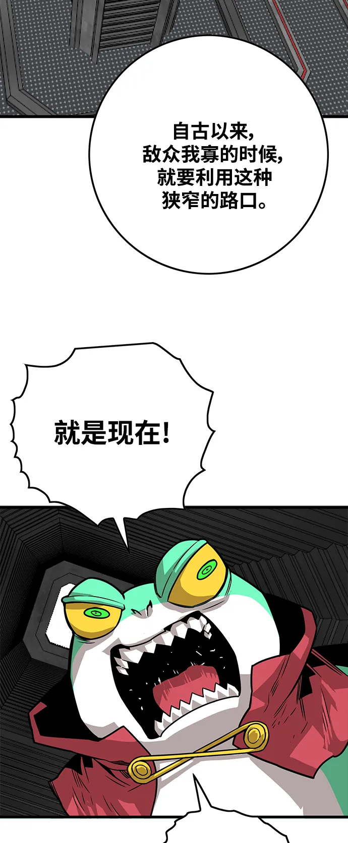 [第3季] 第44话 第41页