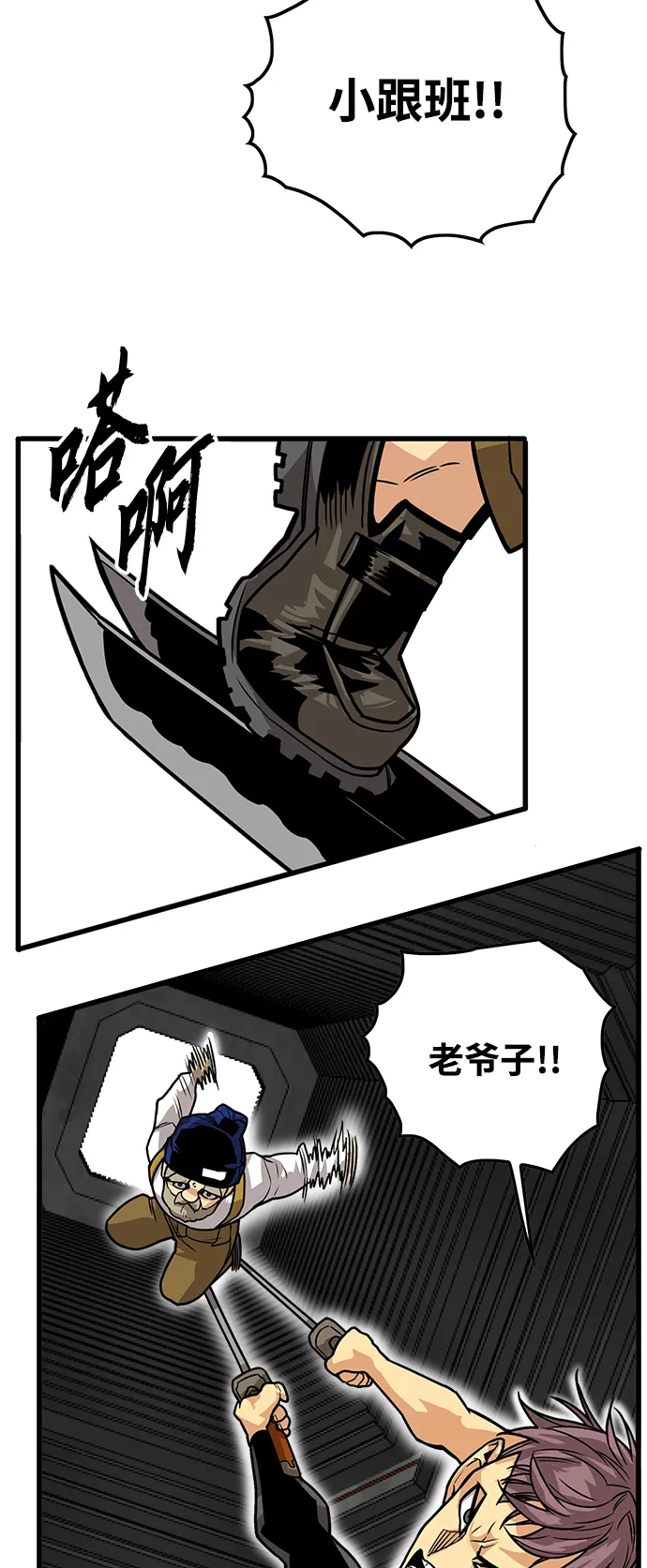 [第3季] 第44话 第42页