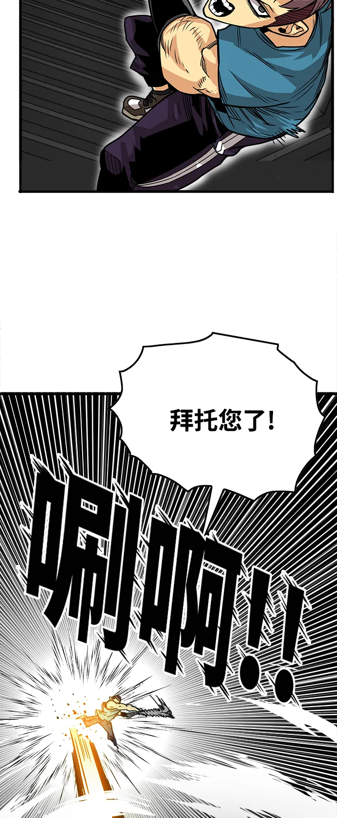 [第3季] 第44话 第43页