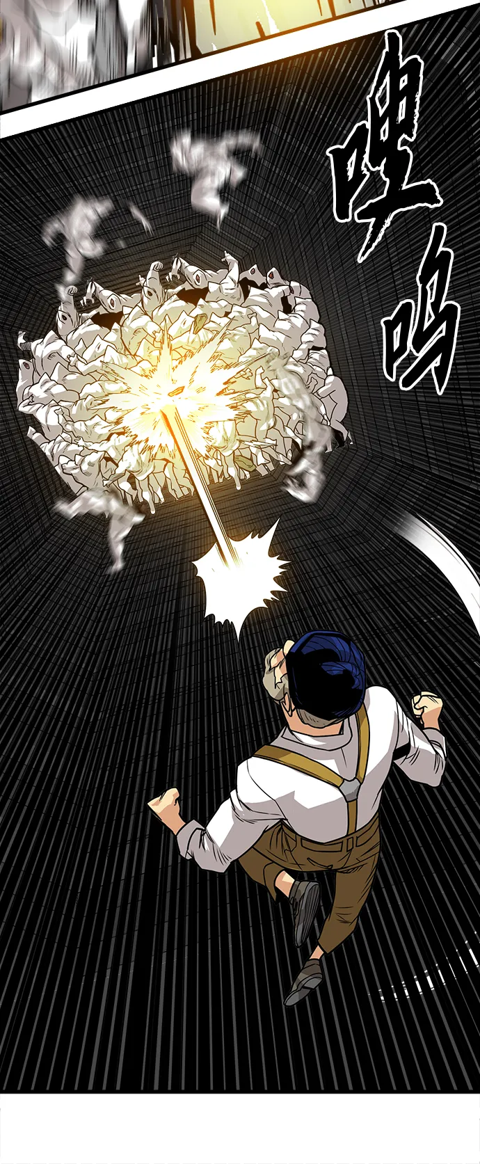 [第3季] 第44话 第45页