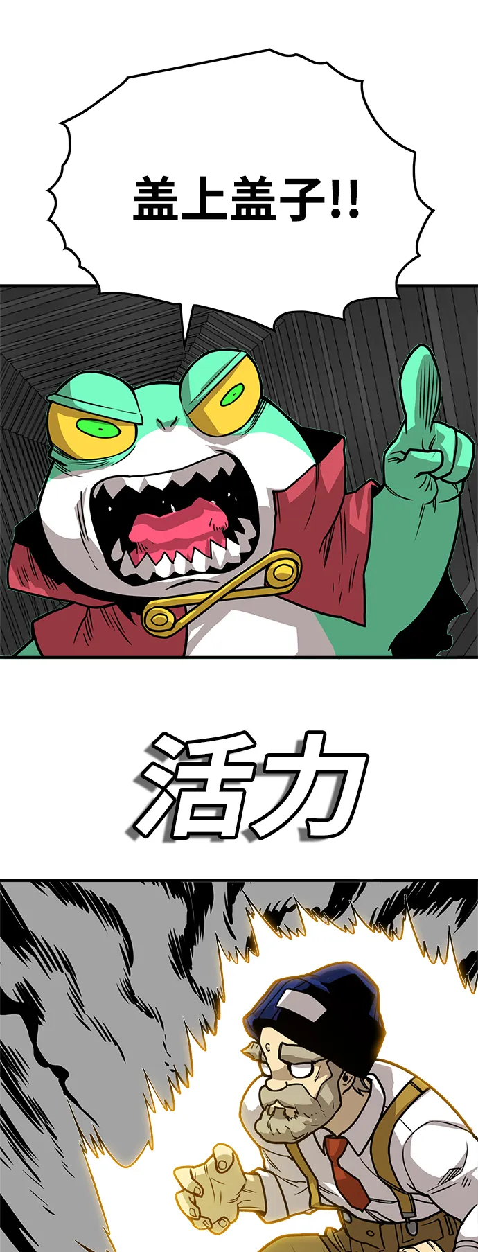 [第3季] 第44话 第46页
