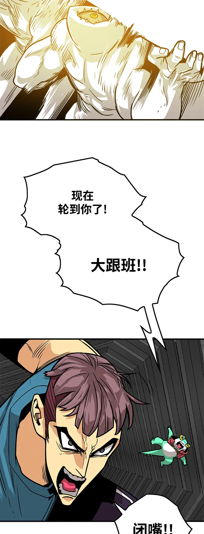 [第3季] 第44话 第49页