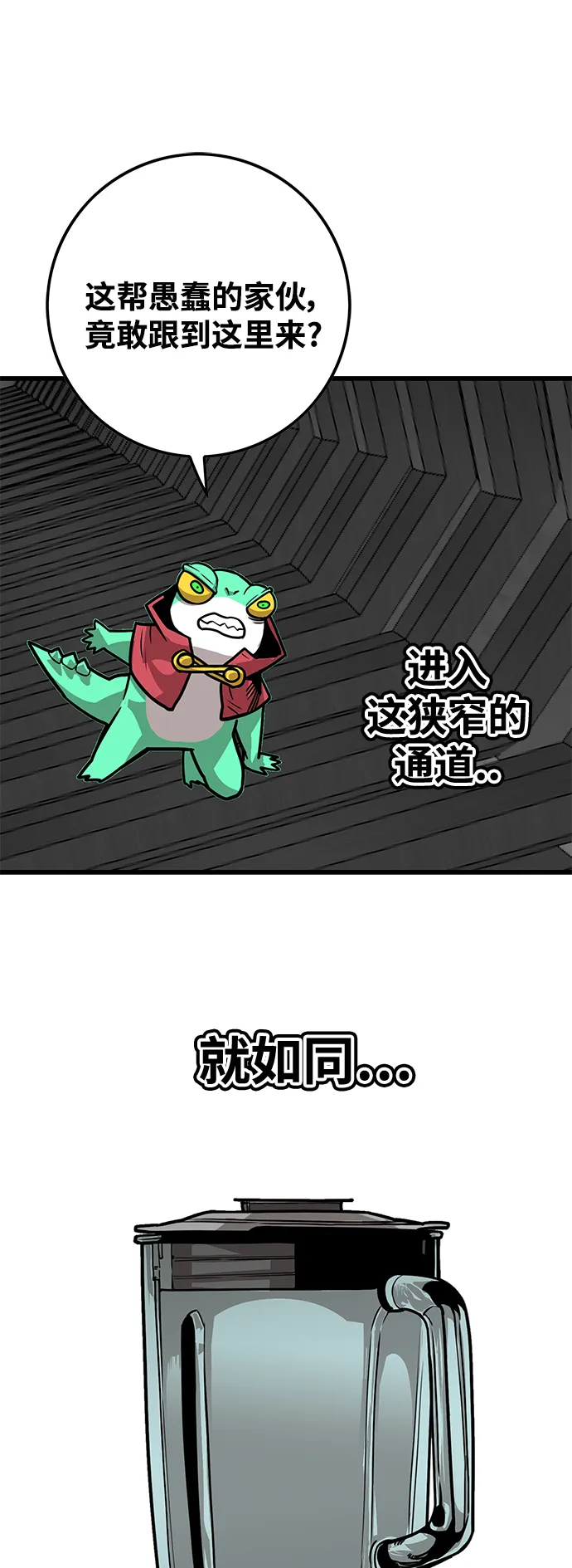[第3季] 第44话 第52页