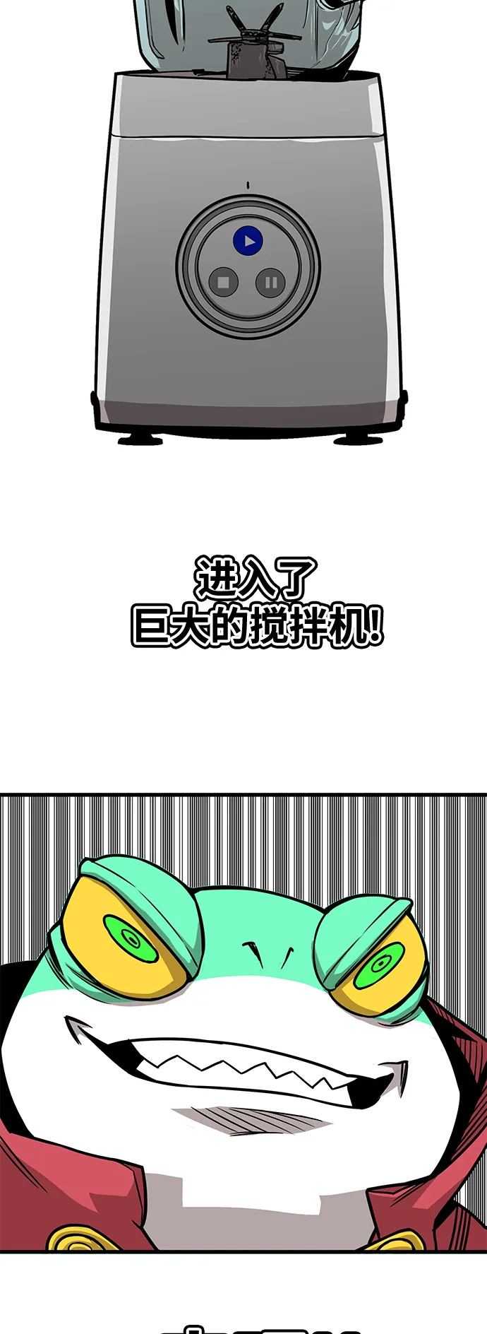 [第3季] 第44话 第53页