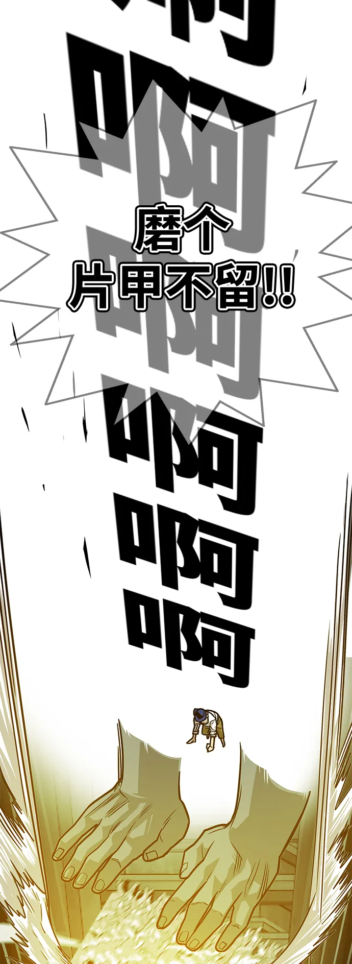 [第3季] 第44话 第56页