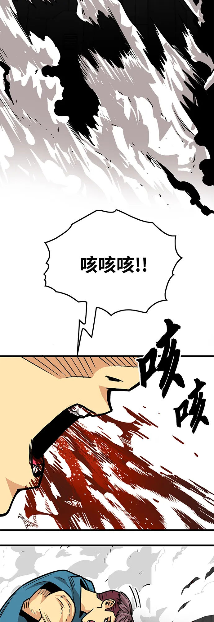 [第3季] 第44话 第59页
