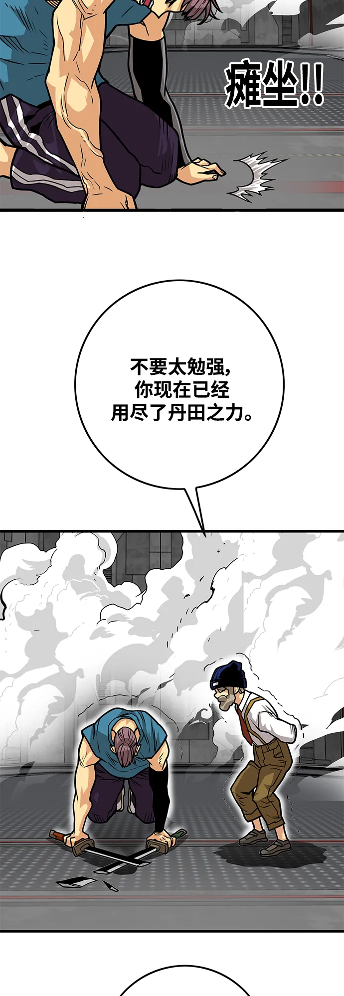 [第3季] 第44话 第60页