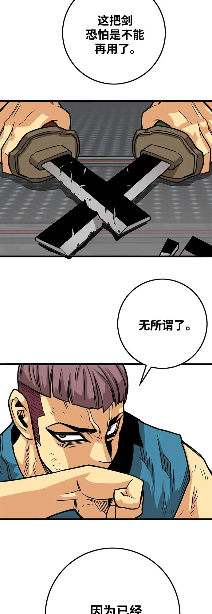 [第3季] 第44话 第61页