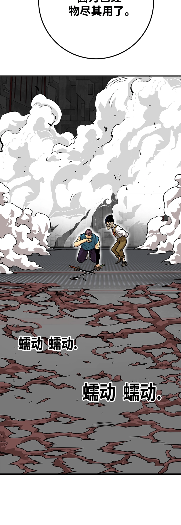 [第3季] 第44话 第62页