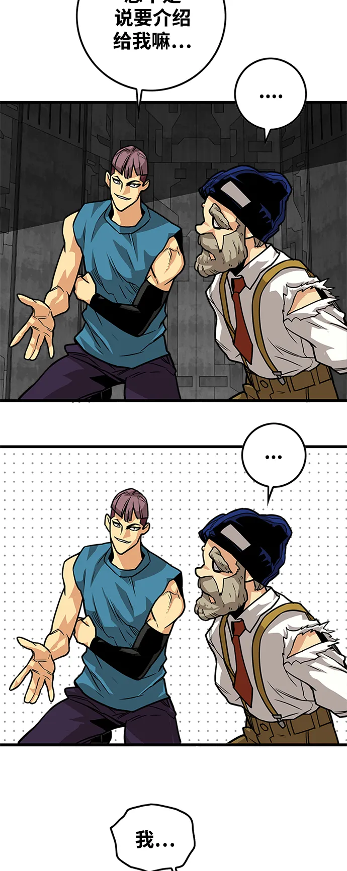 [第3季] 第44话 第64页
