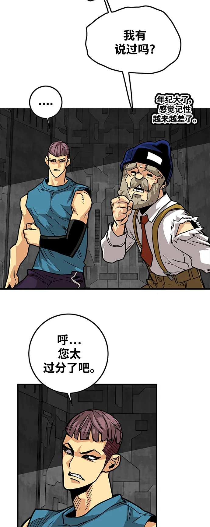 [第3季] 第44话 第65页