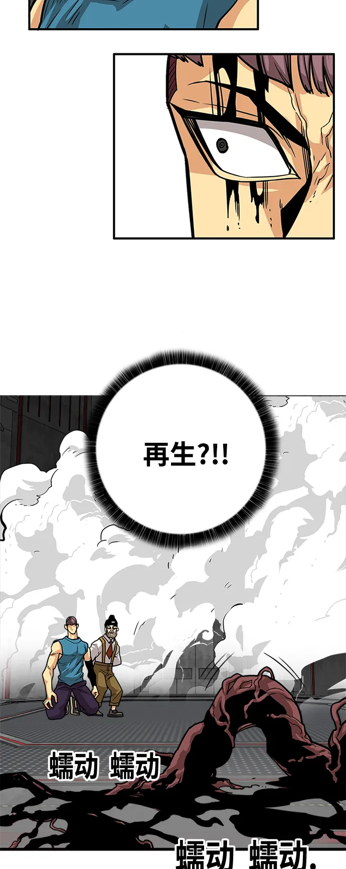 [第3季] 第44话 第66页