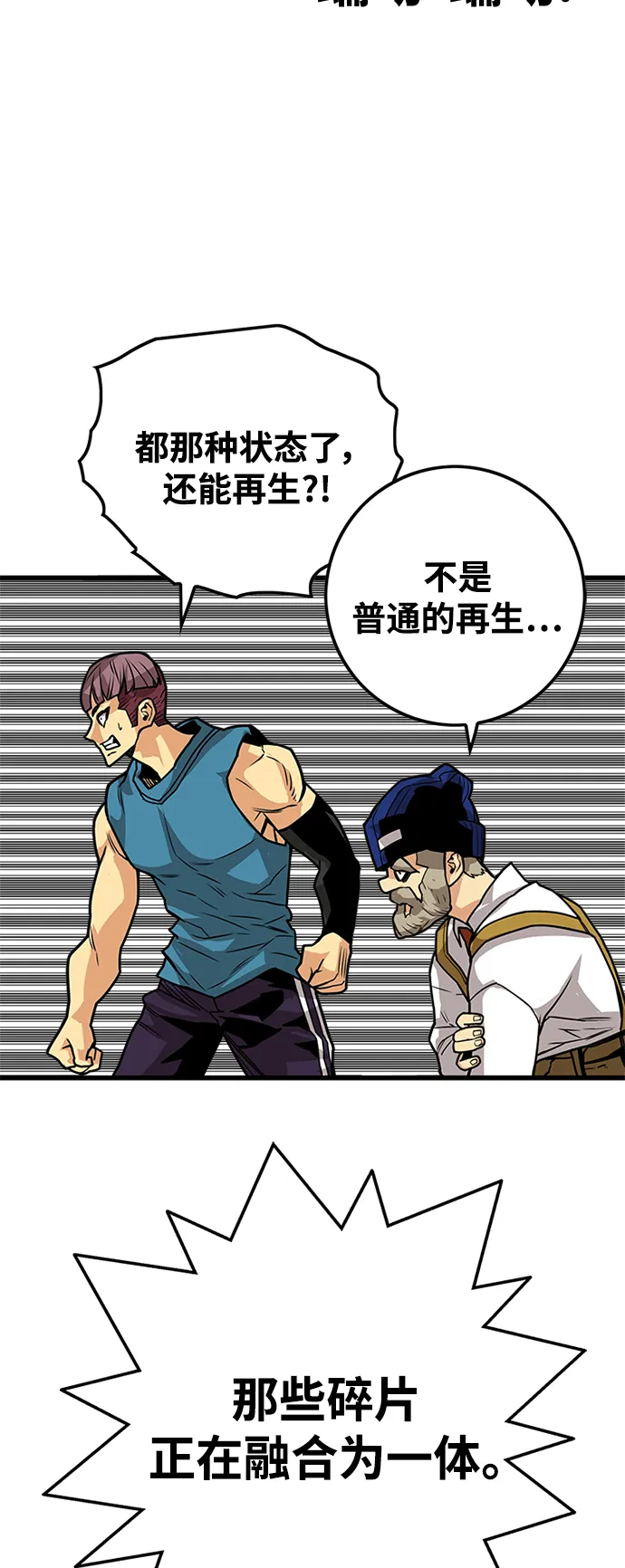 [第3季] 第44话 第67页