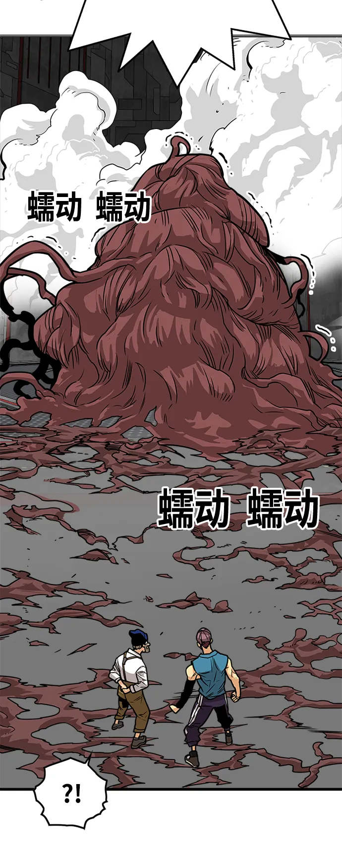 [第3季] 第44话 第68页