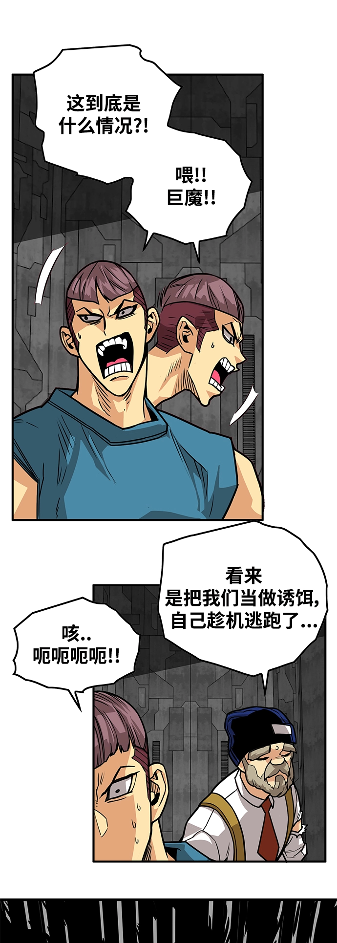 [第3季] 第44话 第69页