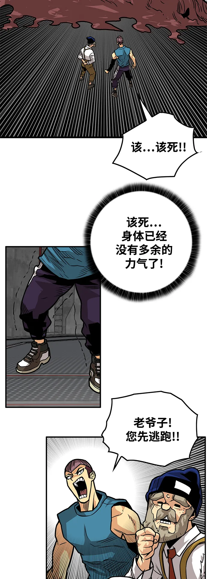 [第3季] 第44话 第71页