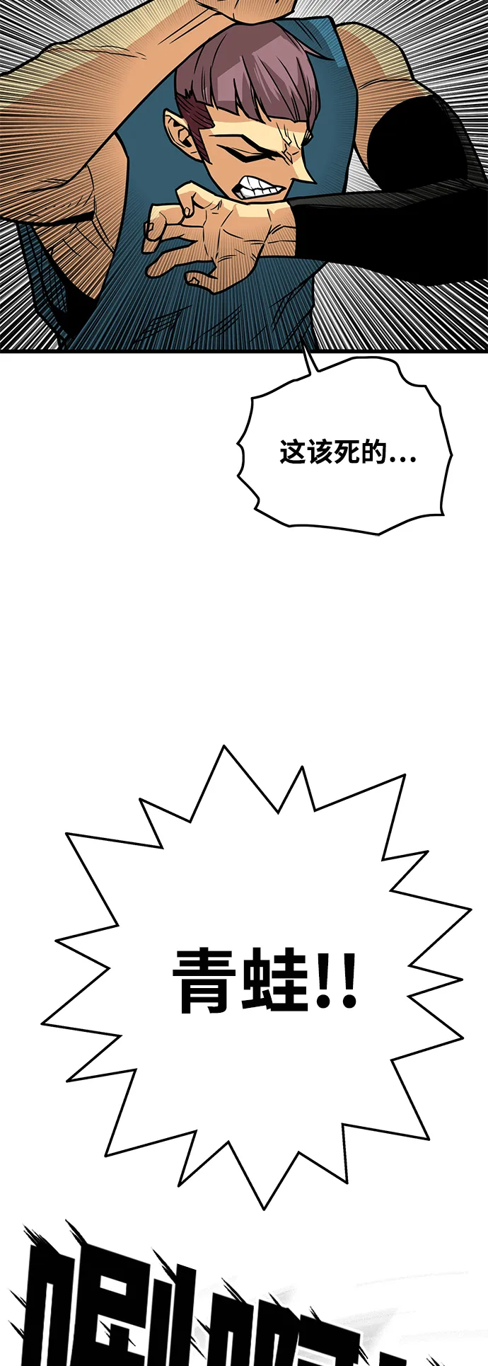 [第3季] 第44话 第73页