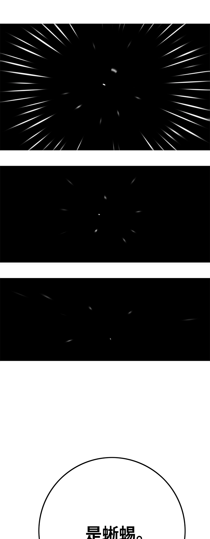 [第3季] 第44话 第75页