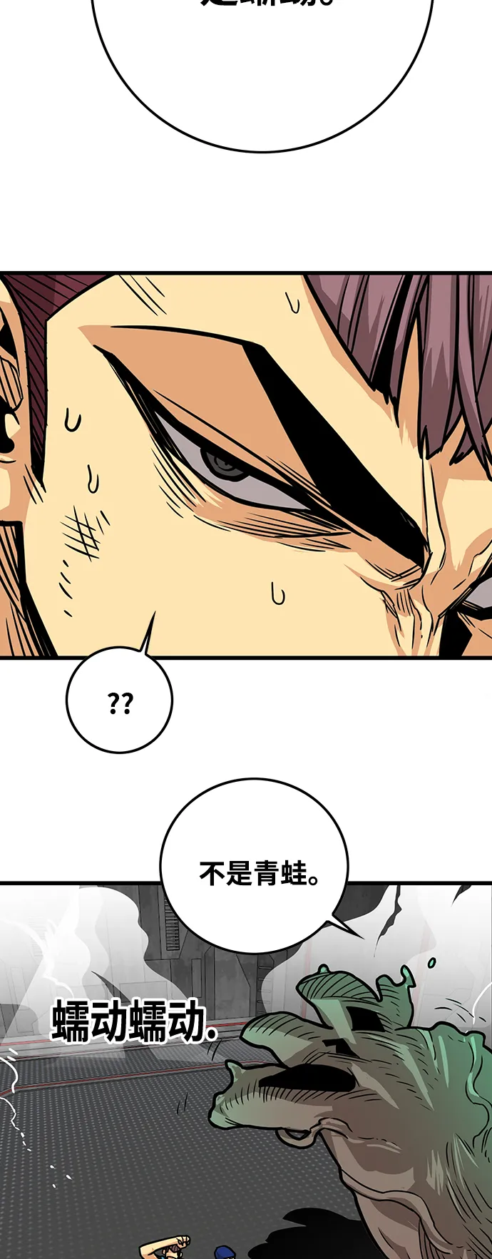 [第3季] 第44话 第76页