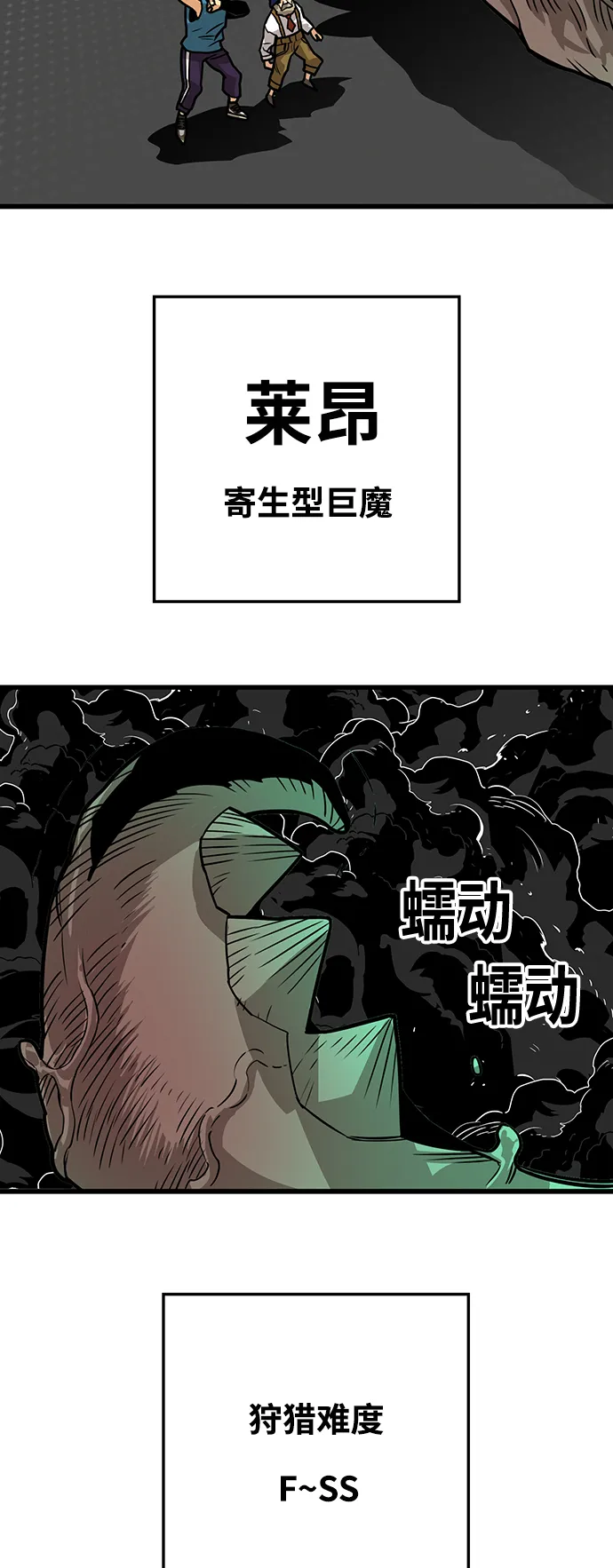 [第3季] 第44话 第77页