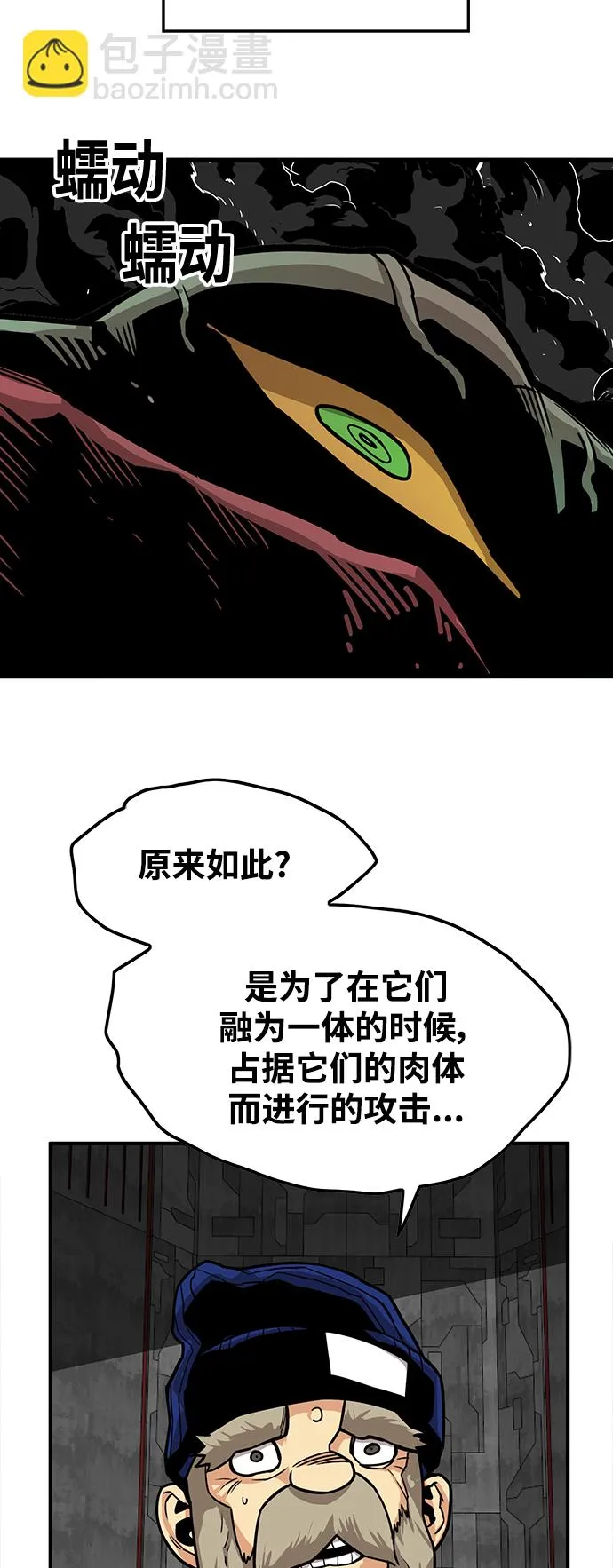 [第3季] 第44话 第78页