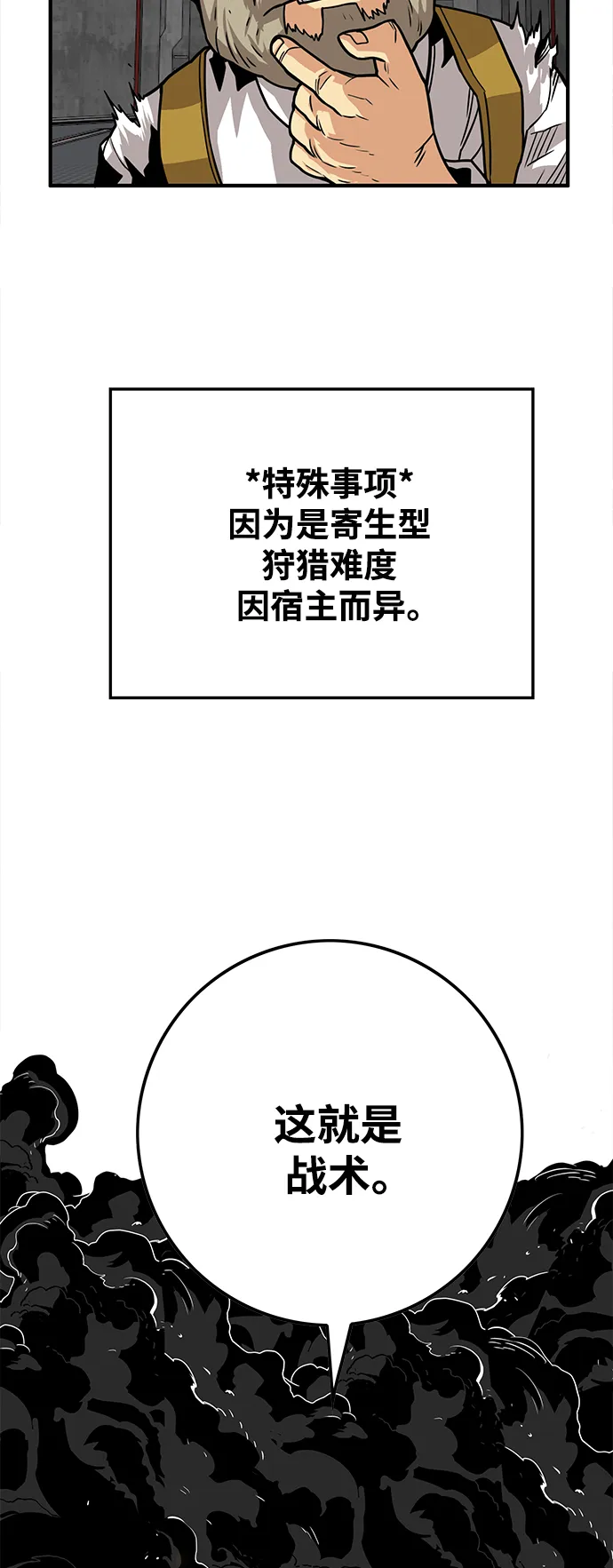 [第3季] 第44话 第79页