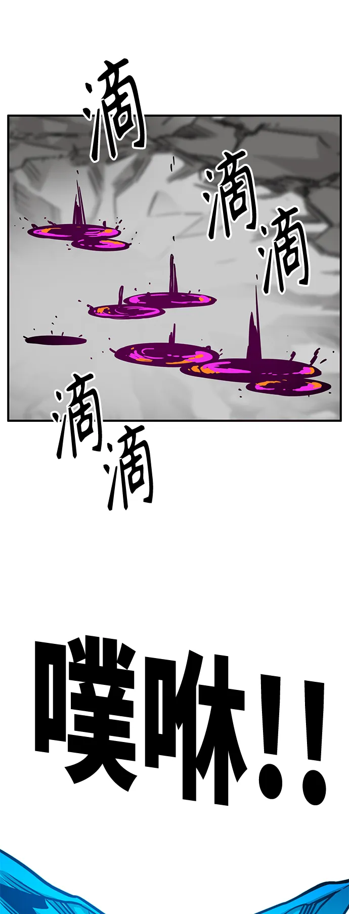 [第3季] 第43话 第2页