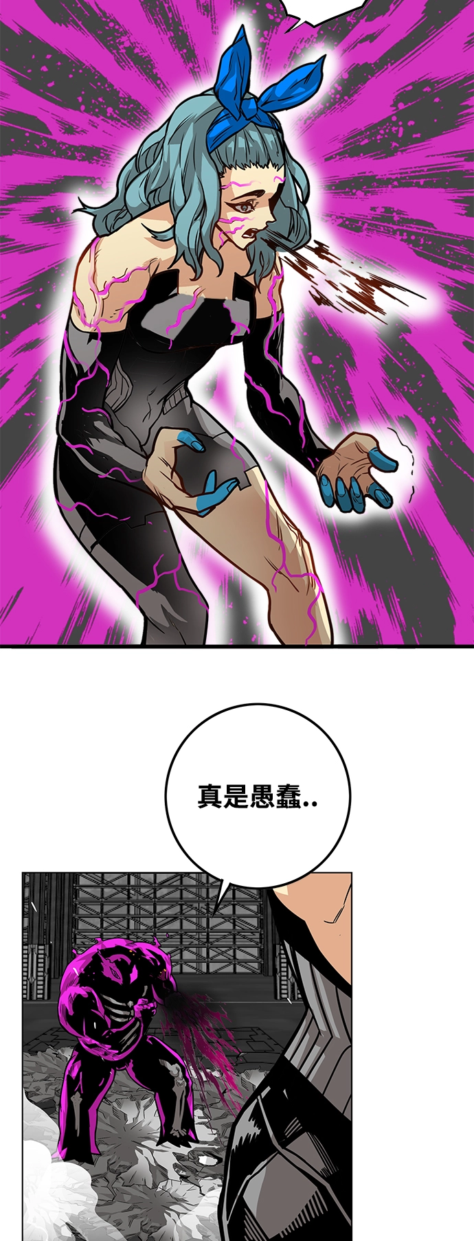 [第3季] 第43话 第4页