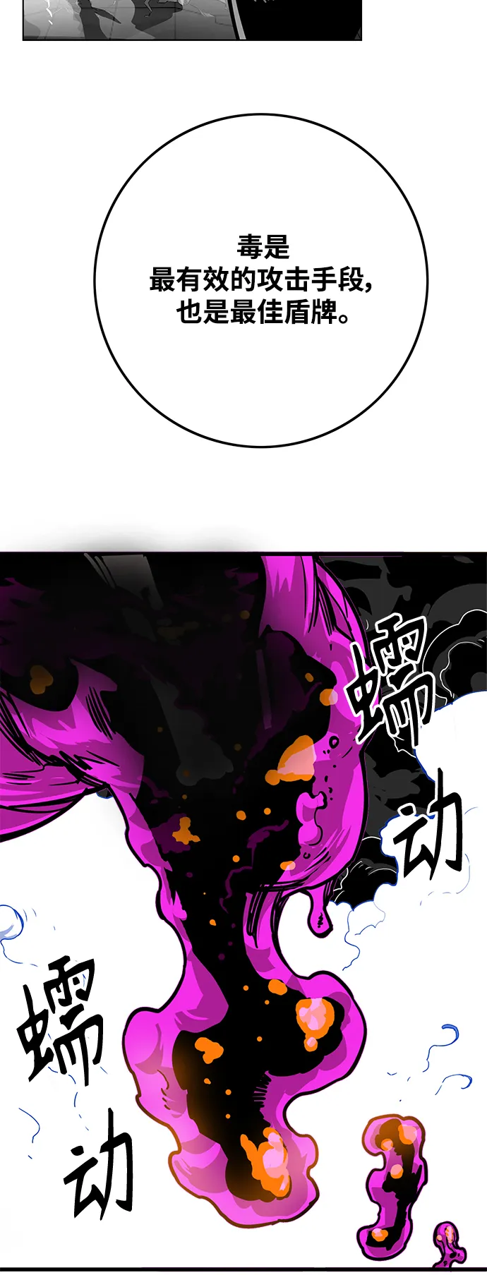 [第3季] 第43话 第5页