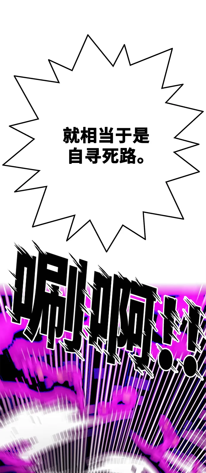 [第3季] 第43话 第8页