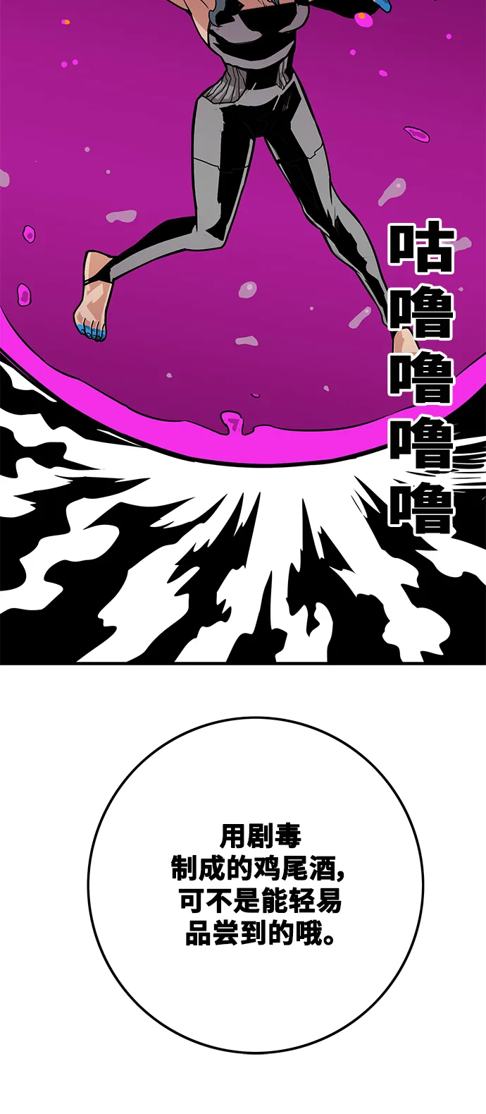 [第3季] 第43话 第13页