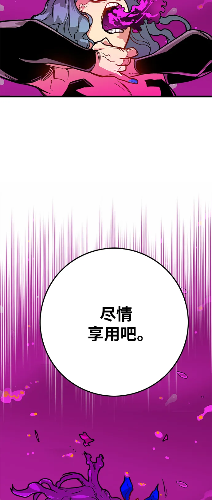 [第3季] 第43话 第15页