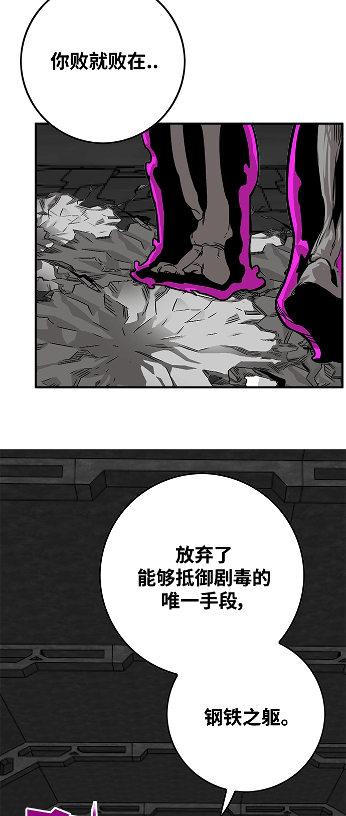 [第3季] 第43话 第17页