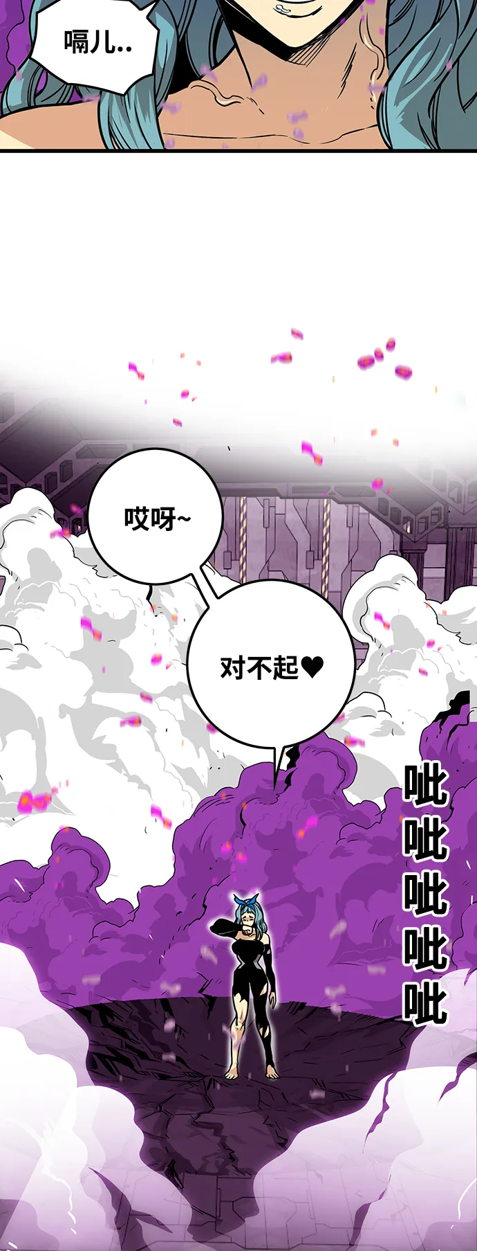 [第3季] 第43话 第25页