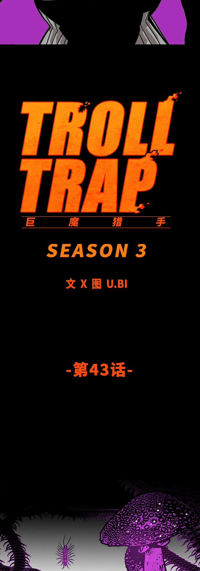 [第3季] 第43话 第27页