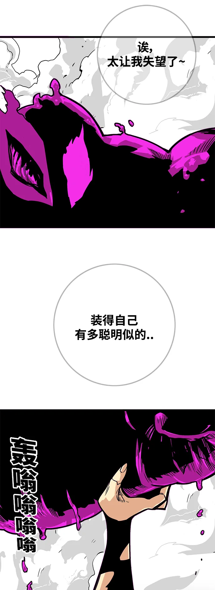 [第3季] 第43话 第34页