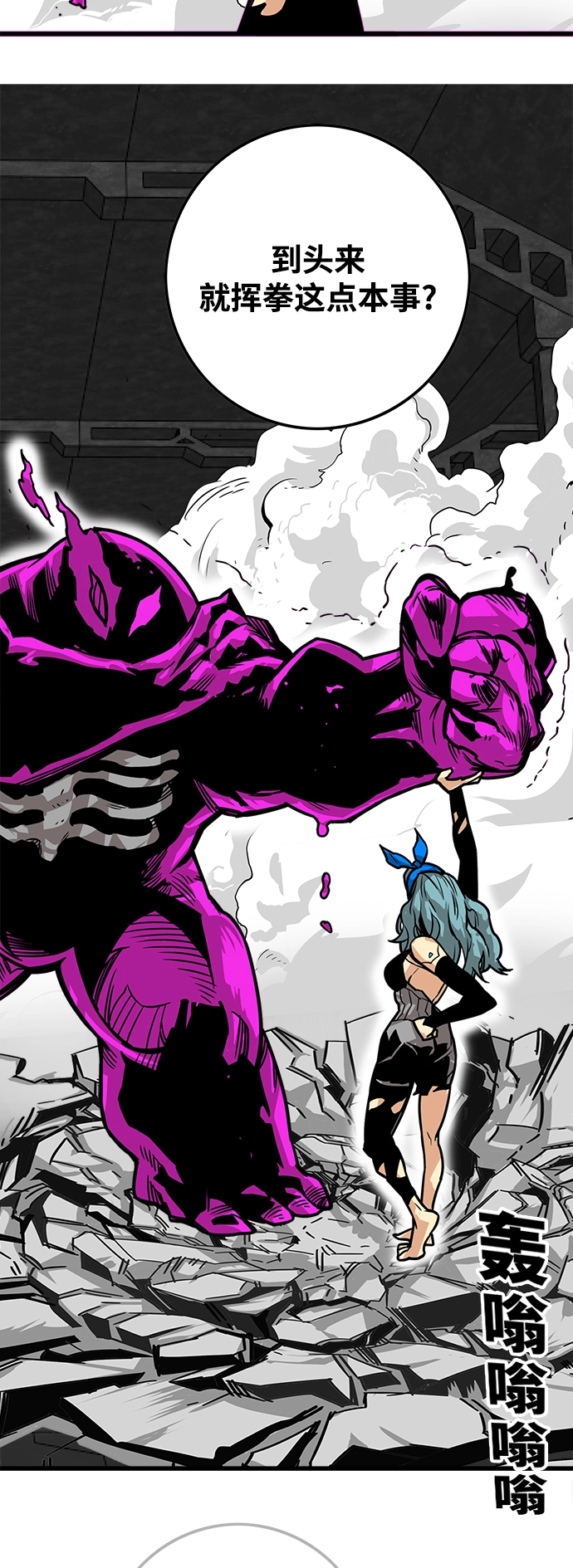 [第3季] 第43话 第35页