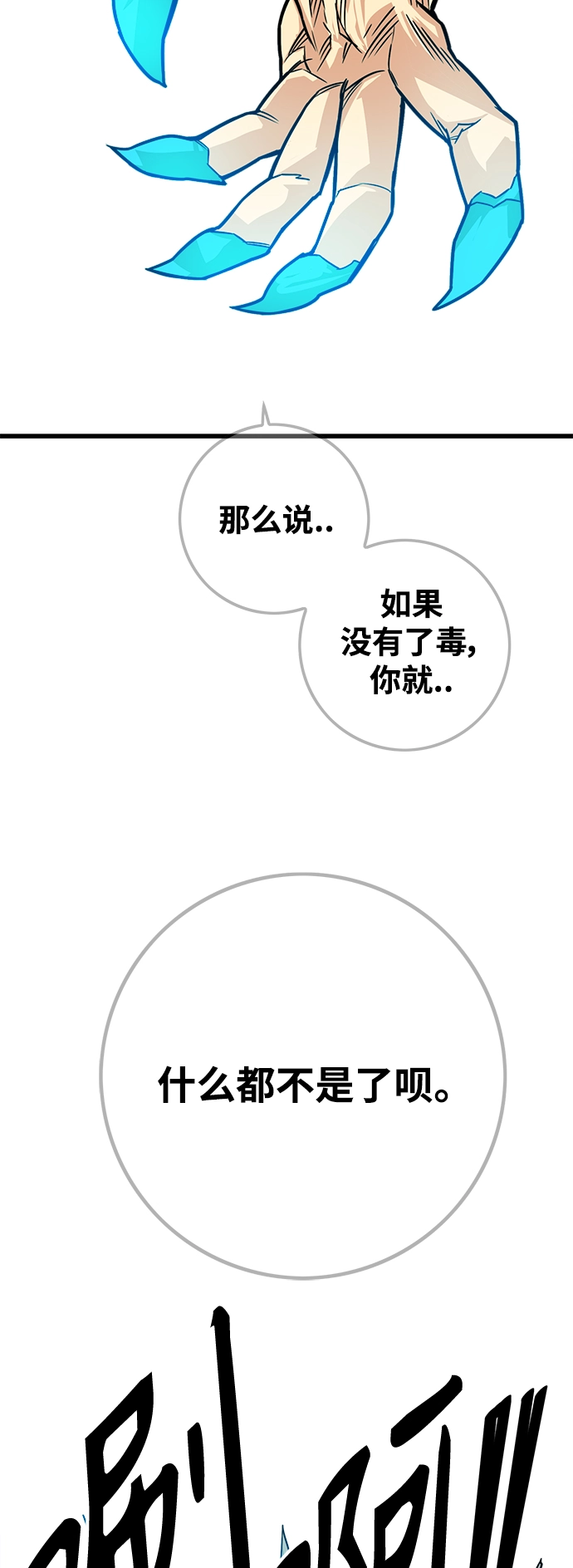 [第3季] 第43话 第37页