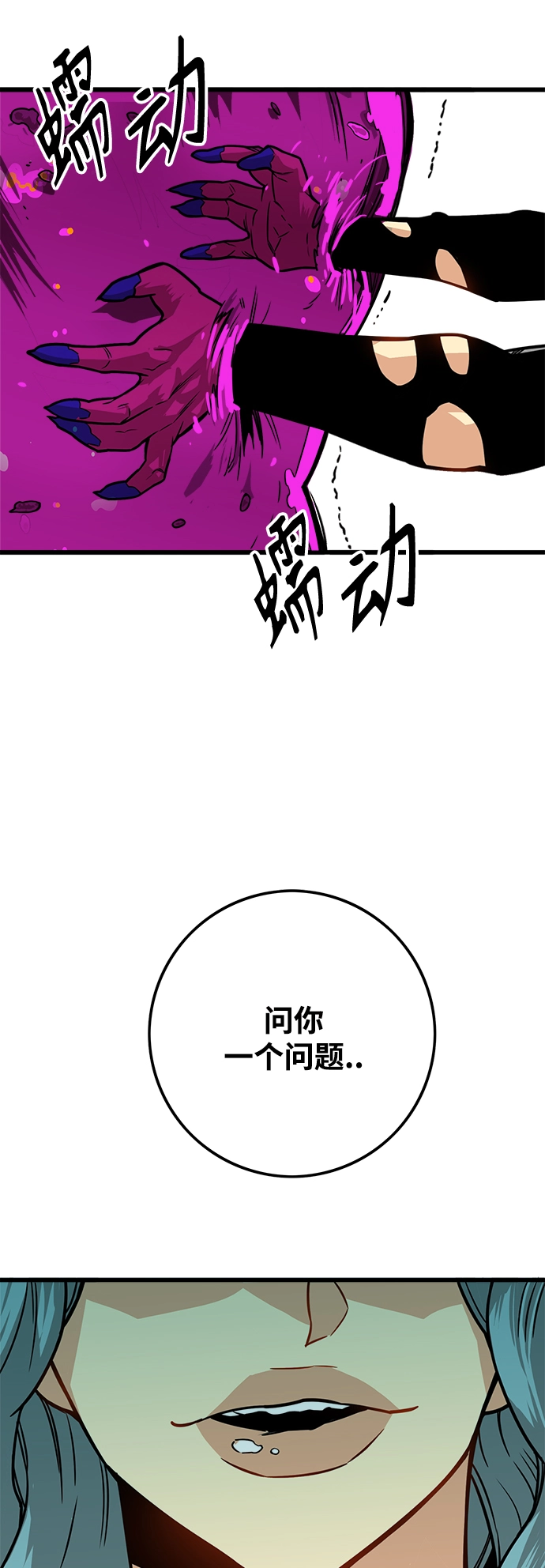 [第3季] 第43话 第39页