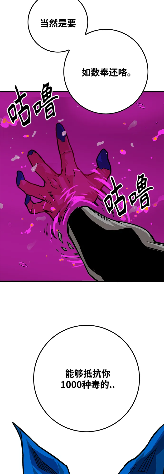 [第3季] 第43话 第42页