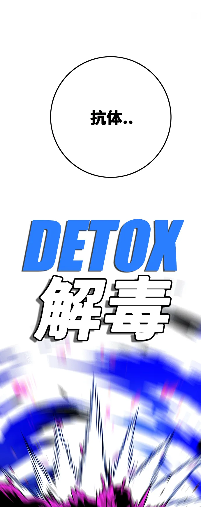[第3季] 第43话 第44页