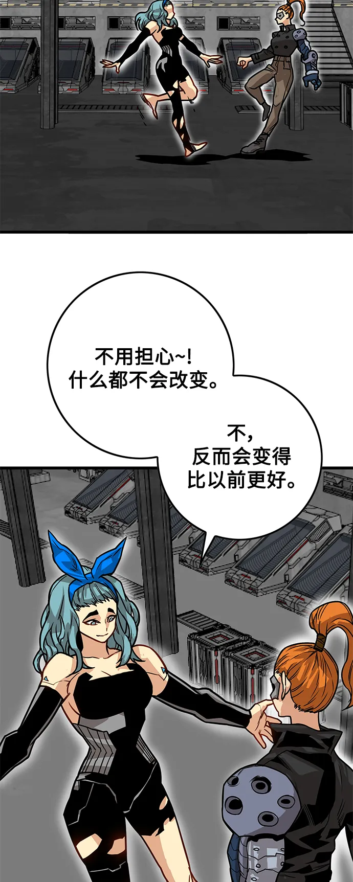 [第3季] 第43话 第52页