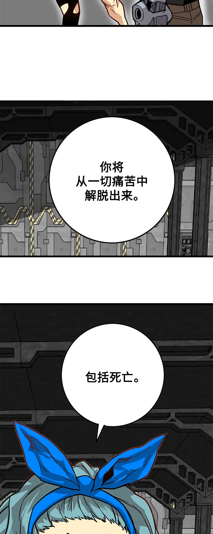 [第3季] 第43话 第53页