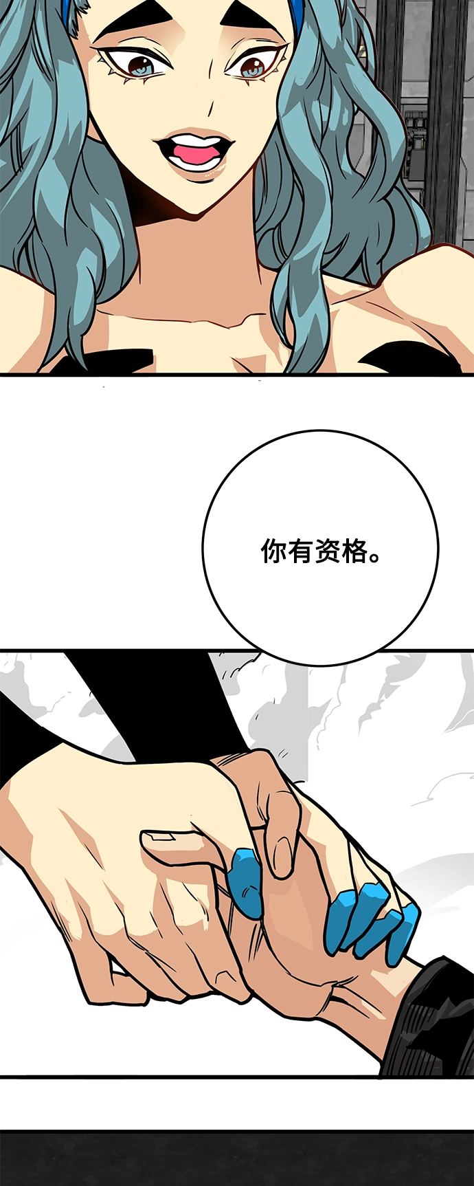 [第3季] 第43话 第54页